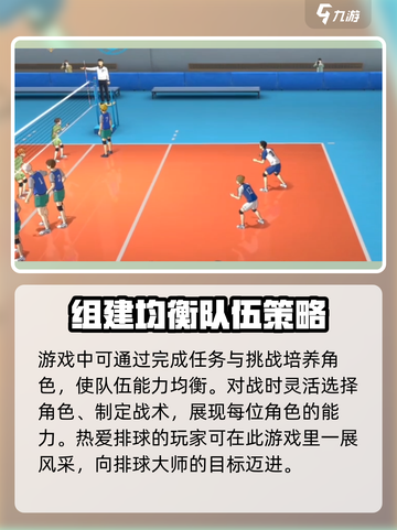 排球少年手游🔥国服有中文了吗？快来下载体验！截图4