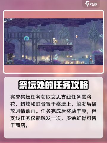 心渊梦境虹骨有什么用介绍截图3