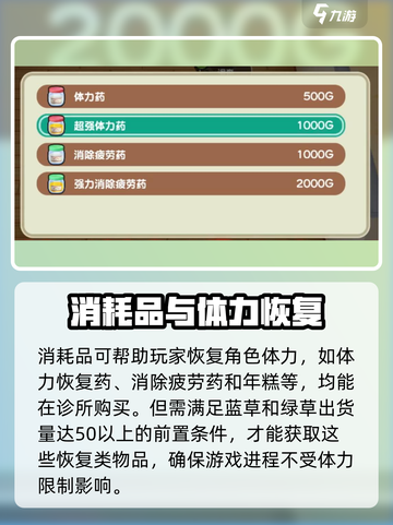 牧场物语重聚矿石镇其他物品介绍介绍截图4