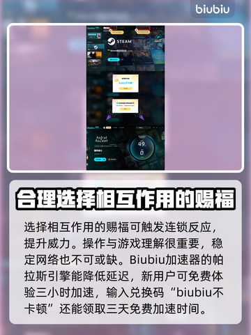 星界战士通关秘籍🔥轻松变厉害！🎮截图5