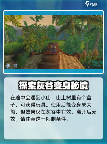 永恒岛的玩具怎么获取介绍截图3