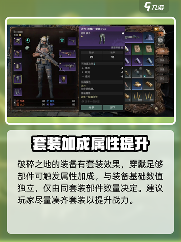 破碎之地属性低怎么办介绍截图2