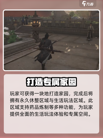 燕云十六声🔥开封地图解锁攻略✨截图5