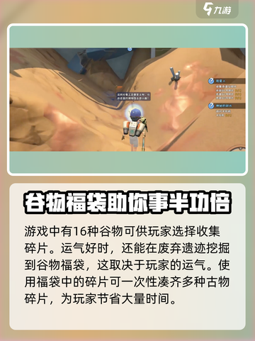 沙石镇时光💡古物福袋隐藏秘密大曝光！截图3