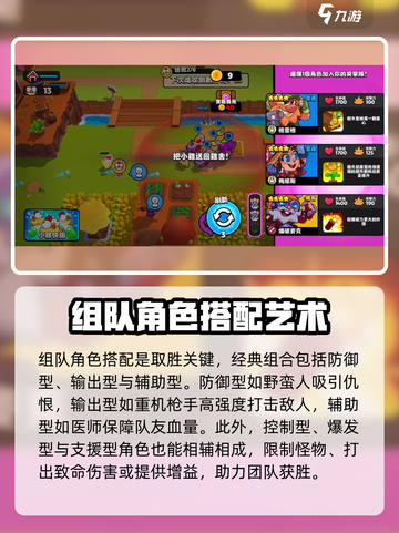 爆裂小队🔥小鸡快跑模式玩法大揭秘！🎮截图4