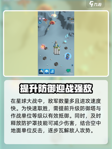 走开外星人星球大战🔥玩法技巧全揭秘！截图4