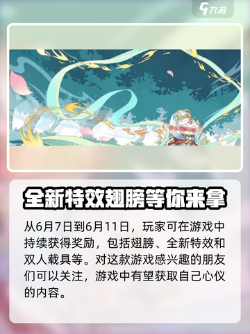蛋仔派对💥2024端午活动大曝光🎉蛋仔们冲呀！截图4