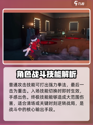 异环莉莉娜怎么样介绍截图3