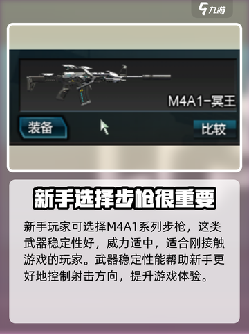 逆战未来🔥新手必看！最强武器推荐👇截图2