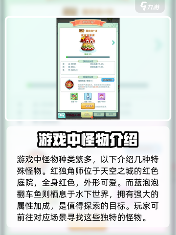 冒险岛联盟的意志游戏在哪里打怪介绍截图2
