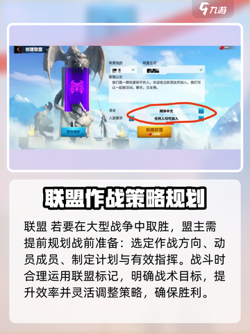 万龙觉醒联盟有什么用介绍截图5