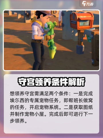 沙石镇时光💥宠物摆放攻略｜守宫小窝大揭秘🦂截图3
