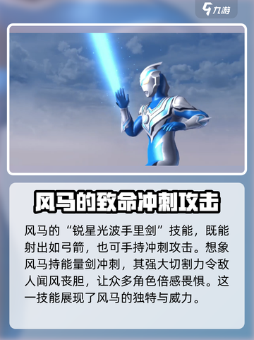 奥特曼传奇英雄2🔥风马技能超详细解析来了！截图4