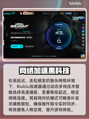 🎮暗区突围卡顿到崩溃？一招解决丝滑体验！截图3