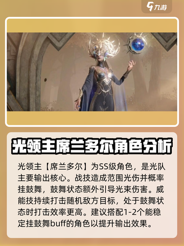 光耀队伍推荐🔥龙息神寂最强梯度榜🎉截图6
