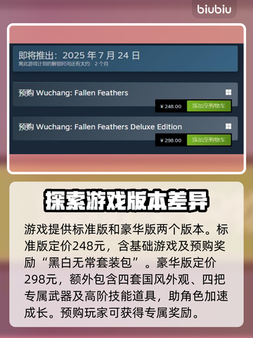 明末渊虚之羽要钱吗？价格曝光🔥游戏党必看！🎮截图2