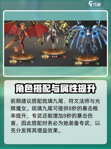 神域纪元🔥掌控者魔灵最强选择推荐！💎截图3