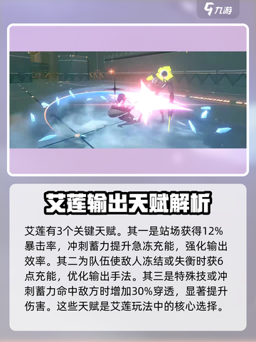 绝区零🔥鲨鱼娘实战强度爆表，超详细解析来了！截图3