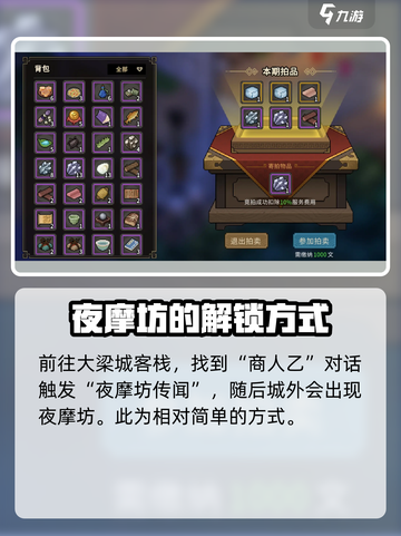 大侠立志传千年寒冰怎么刷介绍截图2
