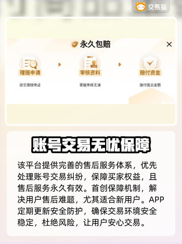 🔥无畏契约账号交易平台大揭秘！💎截图4