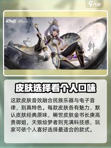 王者荣耀🔥上官婉儿星之破晓皮肤哪款最美✨快来看看！截图4