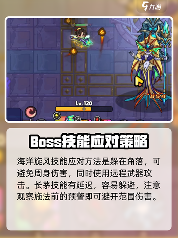 英勇之地18层怎么打介绍截图3