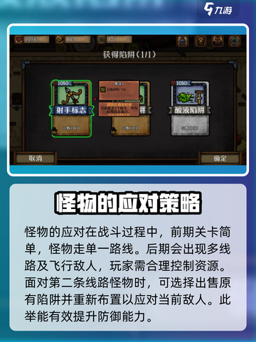 《最终坚守》新手必看🔥，这些注意事项让你轻松上手！🎮截图2