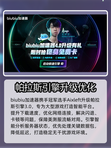 🎮英雄联盟美测服下载太慢？速看解决方法！截图4