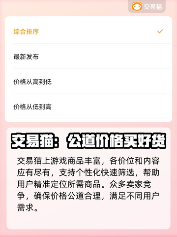 暗黑不朽账号交易⚡哪里靠谱？玩家必看🔥截图3