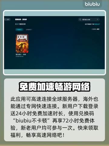 毁灭战士永恒闪退？这样解决立马流畅🔥🎮截图4
