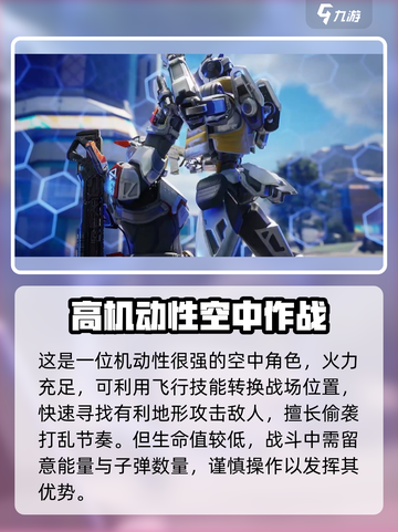 高能英雄角色培养优先介绍截图6