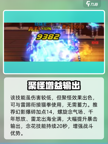 DNF手游气功加点🔥秒杀全图💥截图4