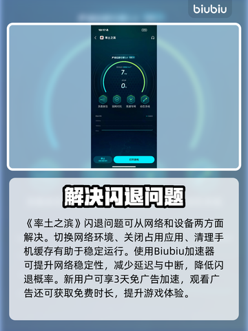 🎮率土之滨闪退？速看解决方法！截图4