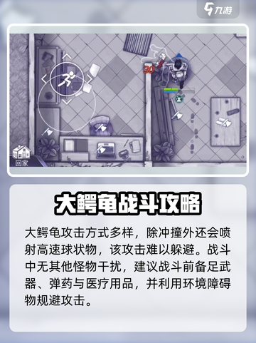 阿瑞斯病毒2🔥清理村庄全流程攻略来啦！截图4
