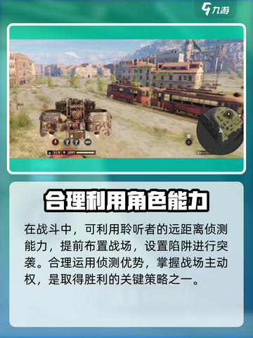 创世战车聆听者有什么用介绍截图3