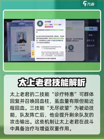 破晓序列🔥太上老君竟是隐藏boss？玩家震惊！截图4