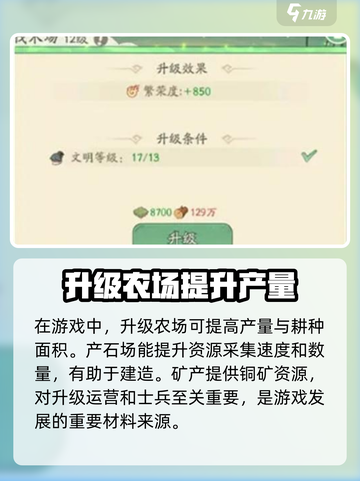 时光大爆炸资源怎么获得介绍截图4