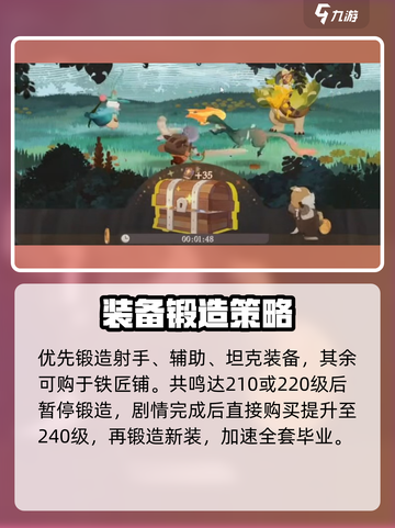 剑与远征2启程🔥战力飙升秘籍💥截图3