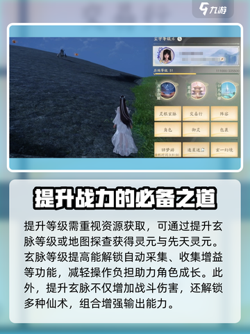 仙剑奇侠传：灵根玄脉大揭秘🔥修仙必备！截图4