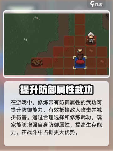 大江湖之苍龙与白鸟🔥防御提升秘籍🎉截图4