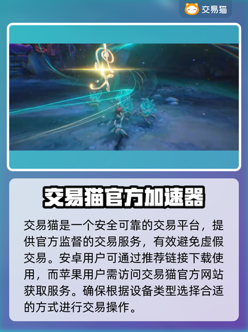 鸣潮号价大曝光！🔥超值账号交易平台推荐🎉截图2