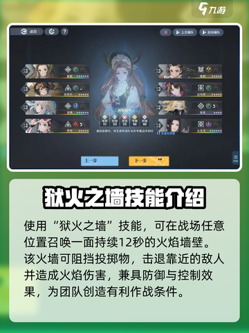 白荆回廊罗咤怎么样介绍截图2