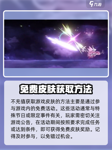苍雾世界💥皮肤免费获取方式大公开！截图2