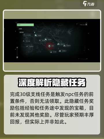 破碎之地🔥隐藏每日任务位置大揭秘！🎮截图3