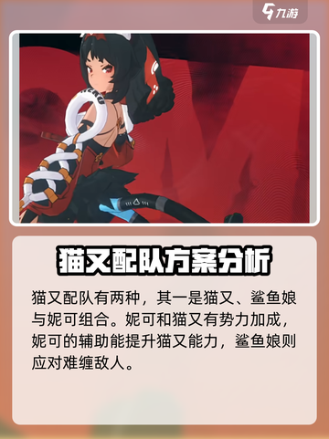 绝区零猫又身高多少介绍截图4