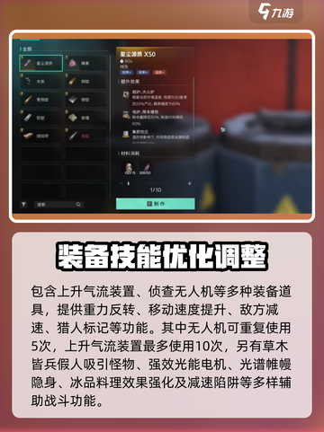 七日世界专精大全介绍截图2