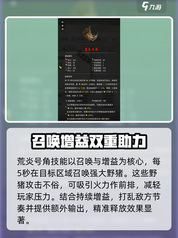 鬼谷八荒🔥荒炎号角超强攻略💡截图2