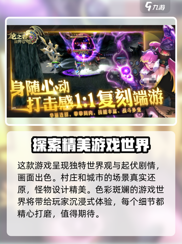 龙之谷世界最新消息曝光介绍截图4