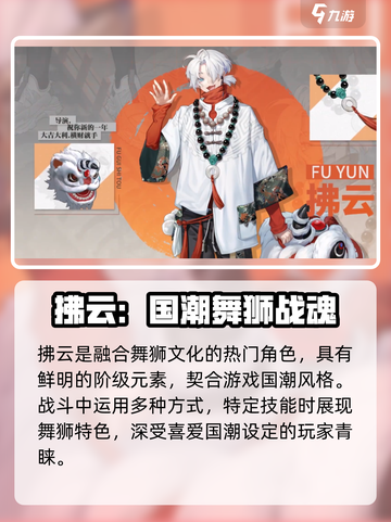 《归龙潮》主角大起底🔥你绝对猜不到！截图3