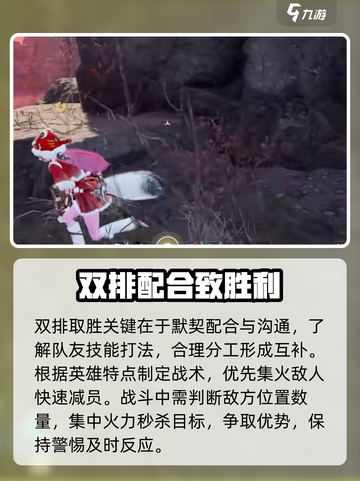 永劫无间手游双排攻略💥轻松上分秘诀在这里！截图5